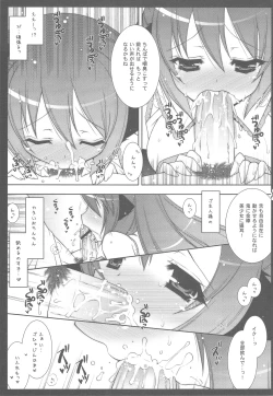 Page 13 of Nyanda Rando VOC@LOID Soushuuhen