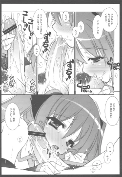 Page 38 of Nyanda Rando VOC@LOID Soushuuhen