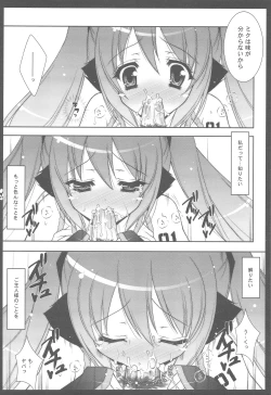 Page 40 of Nyanda Rando VOC@LOID Soushuuhen