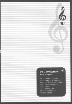 Page 66 of Nyanda Rando VOC@LOID Soushuuhen