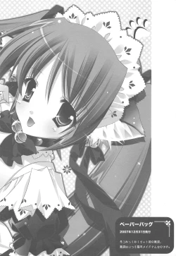 Page 72 of Nyanda Rando VOC@LOID Soushuuhen