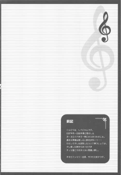 Page 8 of Nyanda Rando VOC@LOID Soushuuhen