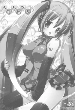 Page 9 of Nyanda Rando VOC@LOID Soushuuhen