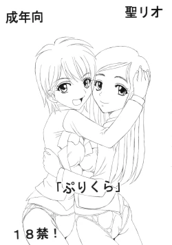 Page 2 of Purikura Precure Crach