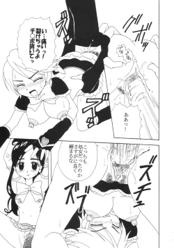 Page 30 of Purikura Precure Crach