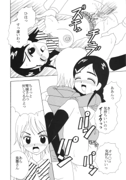 Page 9 of Purikura Precure Crach