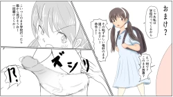 Page 23 of 5chan no Onaho Jijou