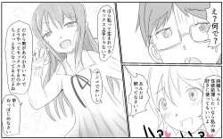 Page 16 of 4chan no Shidoubou