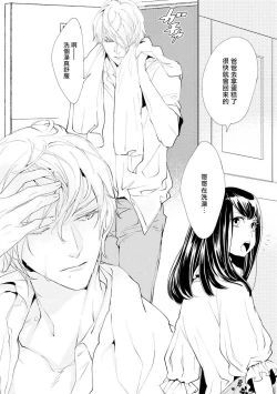 Page 10 of Nijuurasen Ch. 1