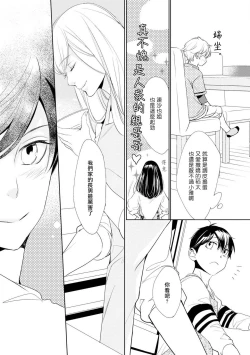 Page 13 of Nijuurasen Ch. 1