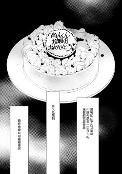 Page 17 of Nijuurasen Ch. 1