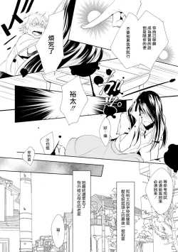 Page 24 of Nijuurasen Ch. 1