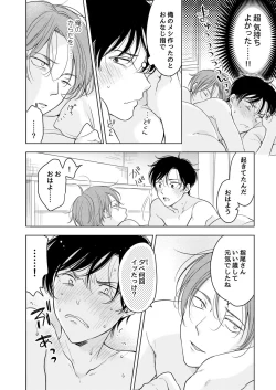 Page 36 of Suki ni Nanka Naranai