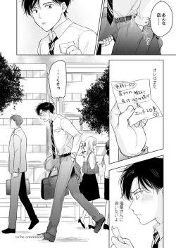 Page 40 of Suki ni Nanka Naranai