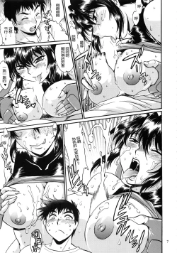 Page 7 of Ring x Mama Bangaihen 2