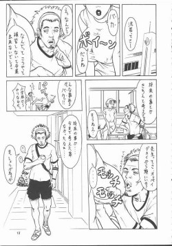 Page 12 of Nippon Natsune