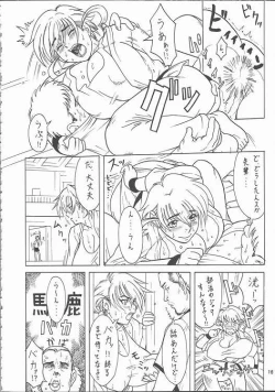 Page 15 of Nippon Natsune