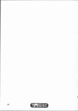 Page 38 of Nippon Natsune