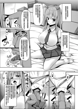 Page 14 of Usagi no Shitsuke wa Seiteki ni