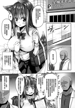 Page 2 of Massage Toub