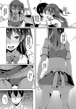 Page 14 of Zenryaku, Imouto ga Maid ni Narimashite | My Little Sister Has Become a Maid
