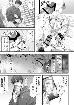 Page 13 of Gikei Ryoujoku