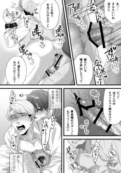 Page 18 of Gikei Ryoujoku