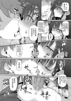Page 21 of Hi.Mi.Tsu.Ma Marked-girls Origin Vol. 6