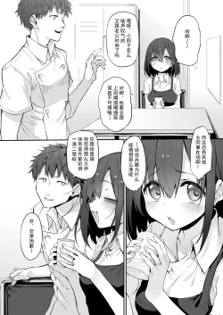 Page 6 of Hi.Mi.Tsu.Ma Marked-girls Origin Vol. 6