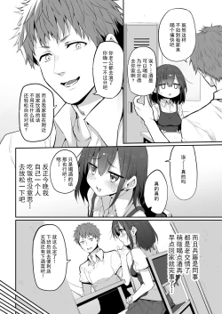 Page 7 of Hi.Mi.Tsu.Ma Marked-girls Origin Vol. 6