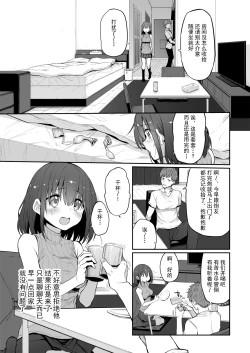 Page 8 of Hi.Mi.Tsu.Ma Marked-girls Origin Vol. 6
