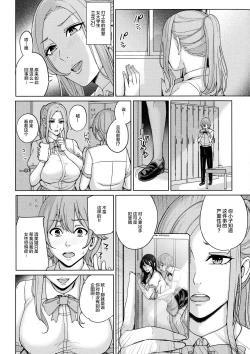 Page 20 of Beit Saki no Hitozuma to Joshidaisei to Yarimakuru Hanashi