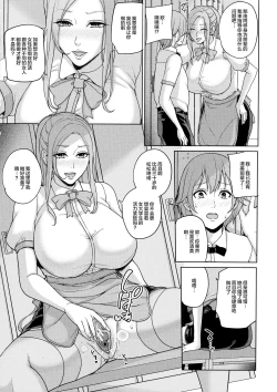 Page 21 of Beit Saki no Hitozuma to Joshidaisei to Yarimakuru Hanashi