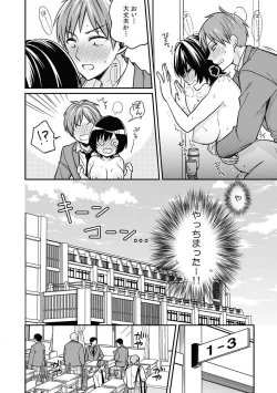 Page 20 of "Asoko no Kyunkyun ga Tomaranai noo...!" Baretara Out!? Dansou Kyonyuu ♀ to Chikan Manin Densha 2