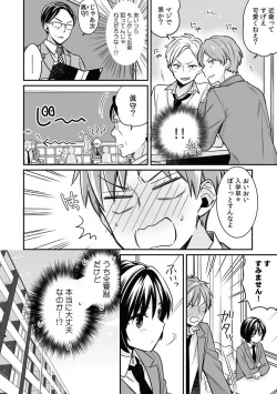 Page 22 of "Asoko no Kyunkyun ga Tomaranai noo...!" Baretara Out!? Dansou Kyonyuu ♀ to Chikan Manin Densha 2
