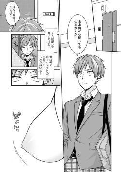 Page 23 of "Asoko no Kyunkyun ga Tomaranai noo...!" Baretara Out!? Dansou Kyonyuu ♀ to Chikan Manin Densha 2