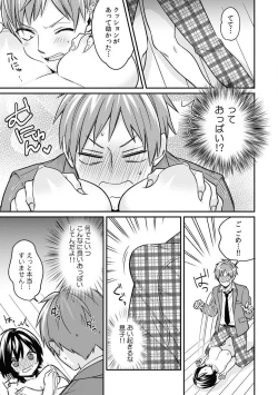 Page 25 of "Asoko no Kyunkyun ga Tomaranai noo...!" Baretara Out!? Dansou Kyonyuu ♀ to Chikan Manin Densha 2