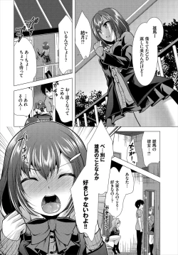 Page 4 of Ooya-san e no Yachin wa Nakadashi Sex de Oshiharai Ch. 2