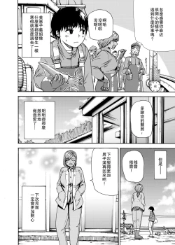 Page 32 of Watashi de Sukkiri Sasechaina