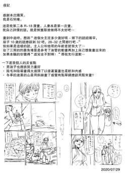 Page 33 of Watashi de Sukkiri Sasechaina