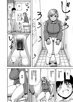 Page 8 of Watashi de Sukkiri Sasechaina
