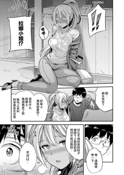 Page 8 of Fuufu Shinpan