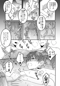 Page 29 of Saiminjutsu de Lotion Nurunuru Mat Play kara no Chijoku Rankou Gohoushi de Otoko Muke Fuuzokujou ni Narimashita