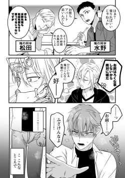 Page 4 of Saiminjutsu de Lotion Nurunuru Mat Play kara no Chijoku Rankou Gohoushi de Otoko Muke Fuuzokujou ni Narimashita