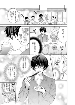 Page 13 of Tonari no Douryou ga Erosugiru!!