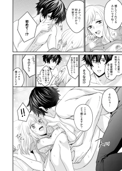 Page 24 of Tonari no Douryou ga Erosugiru!!