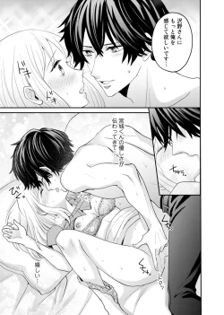 Page 27 of Tonari no Douryou ga Erosugiru!!