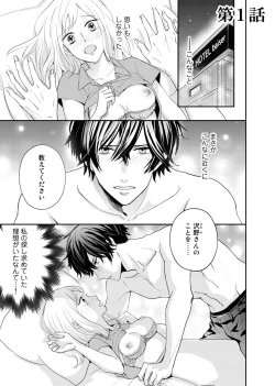 Page 5 of Tonari no Douryou ga Erosugiru!!
