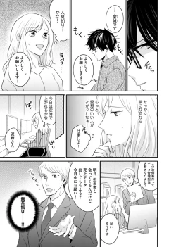 Page 9 of Tonari no Douryou ga Erosugiru!!