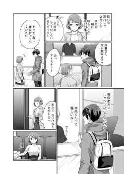 Page 10 of Bishonure Late Show Joueichuu wa NO Hatsujou!